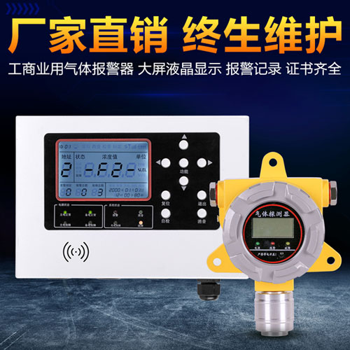 WNDZ-BN-ZK3可燃有毒气体报警系统