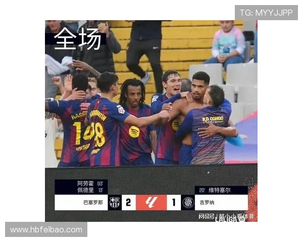 巴萨海外赛被取消黄潜愤怒发声对西甲公告表示不满